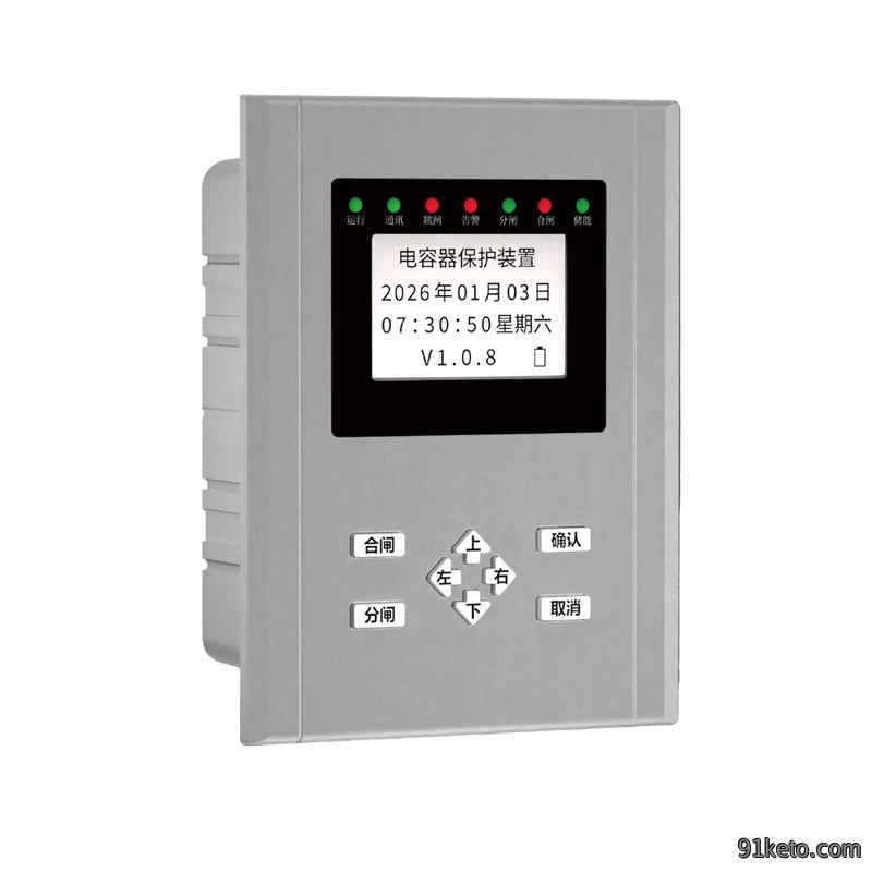 205-C电容器保护装置